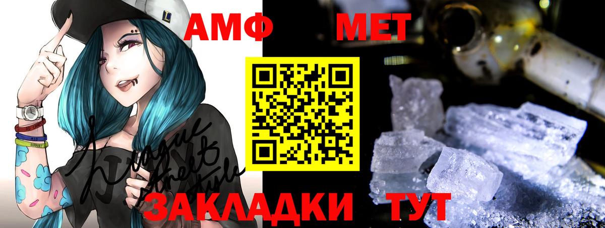 Amphetamine 98% Ржев