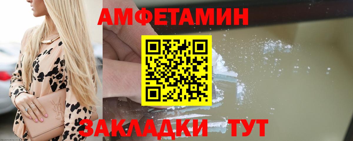 Ржев  АМФЕТАМИН VHQ  Amphetamine  Вход с VPN 