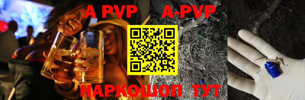 Alpha PVP СК Ржев