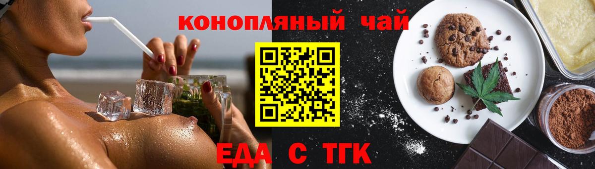 Cannafood марихуана  Вход с VPN  Ржев 