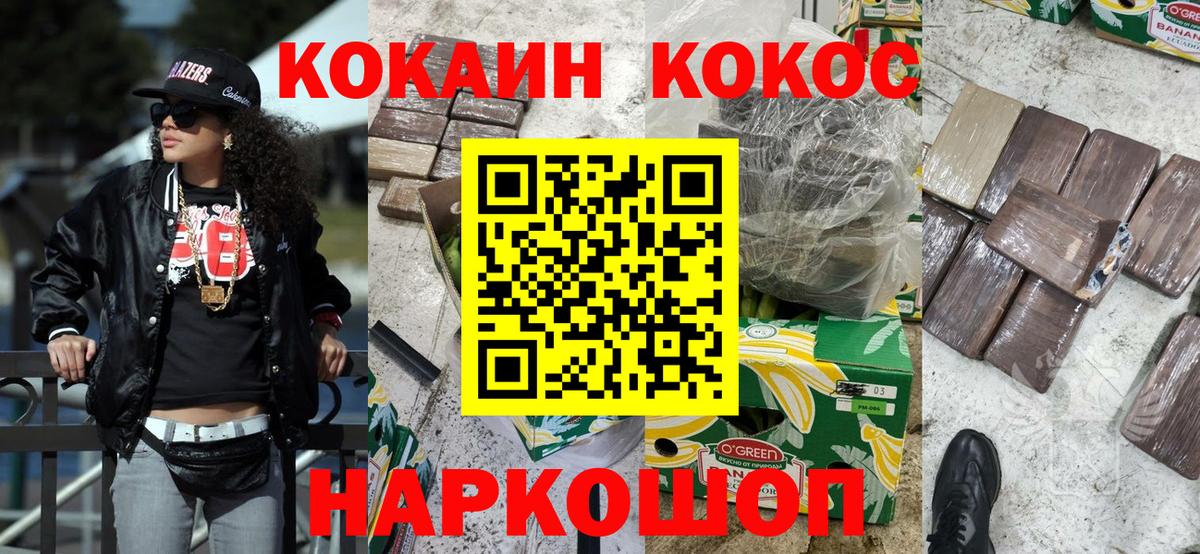 КОКАИН Columbia  Cocaine 98%  купить наркоту  Ржев  Вход с VPN 