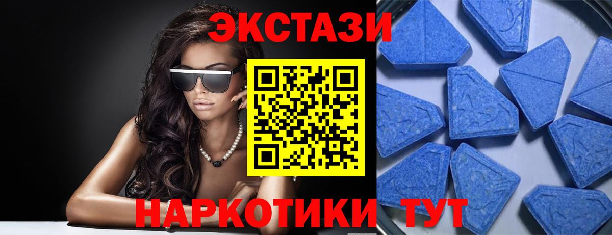 Ржев  Экстази  Вход с VPN  Экстази круглые 