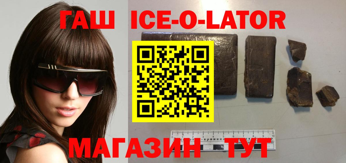 Гашиш хэш Ржев