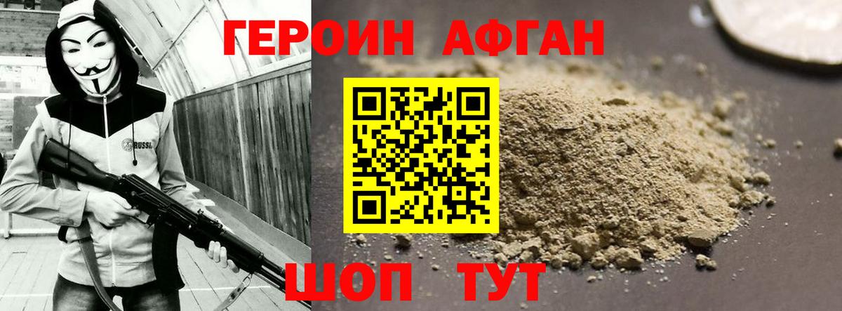 Ржев  ГЕРОИН гречка  ГЕРОИН  Вход с VPN 
