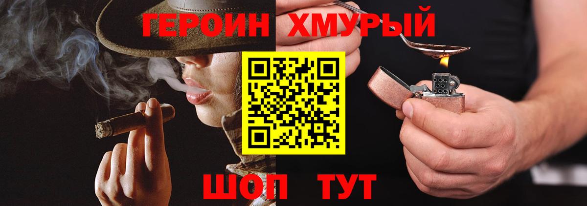 ГЕРОИН гречка Ржев