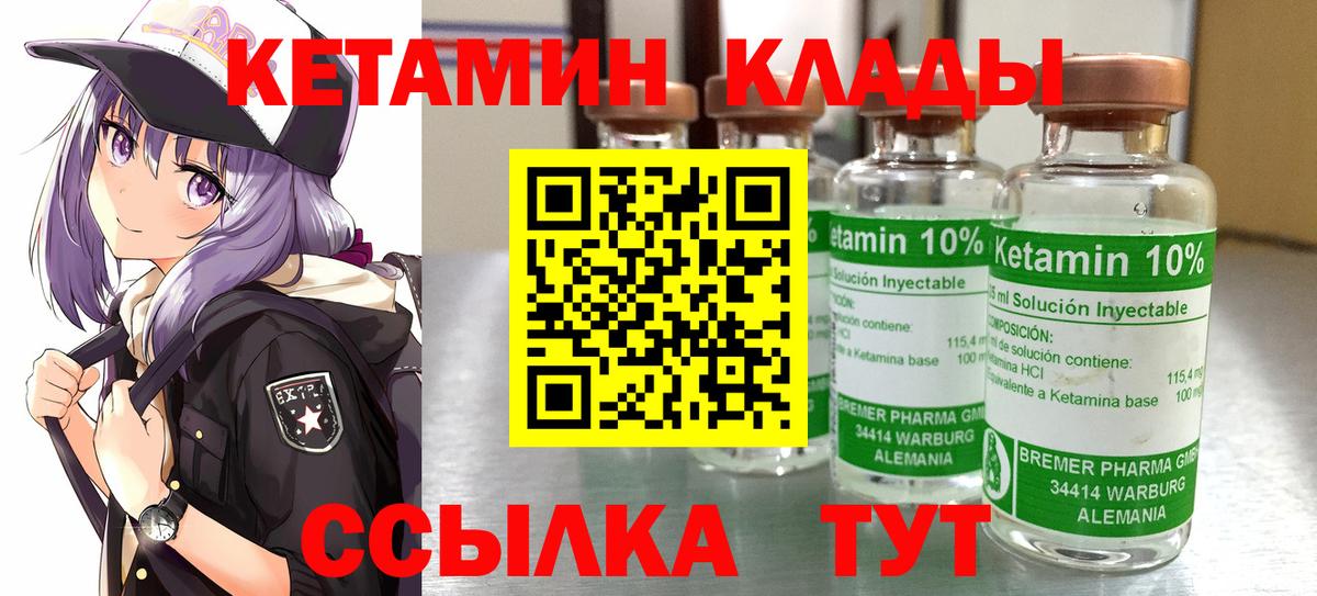 Кетамин VHQ Ржев