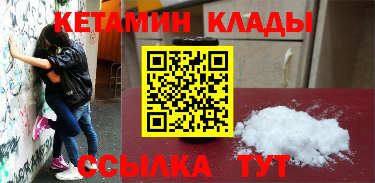 Кетамин ketamine  Вход с VPN  Кетамин VHQ  Ржев 