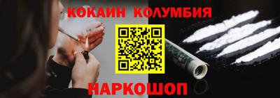 кокаин перу Будённовск