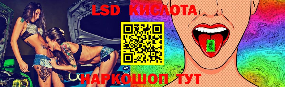 LSD-25 экстази ecstasy Ржев