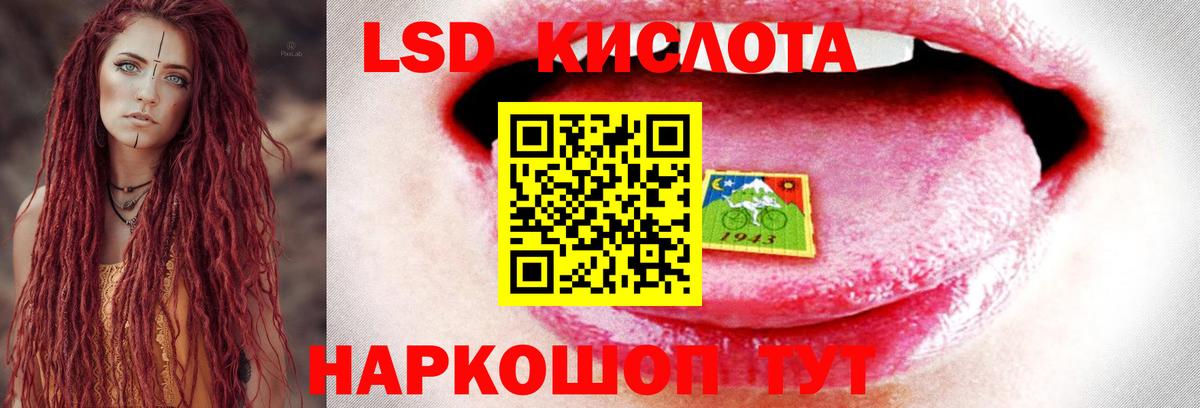 ЛСД экстази ecstasy  Вход с VPN  Ржев  LSD-25 экстази кислота 