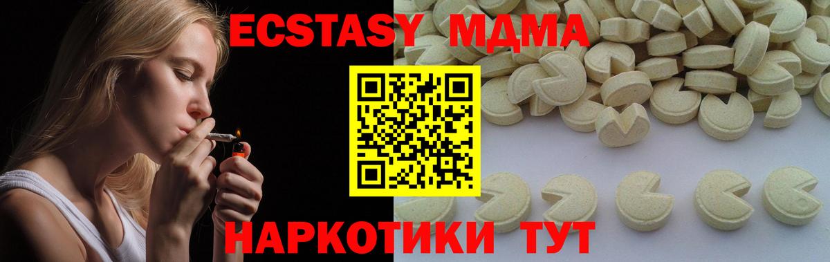 MDMA Molly  Вход с VPN  MDMA  МДМА crystal  Ржев 