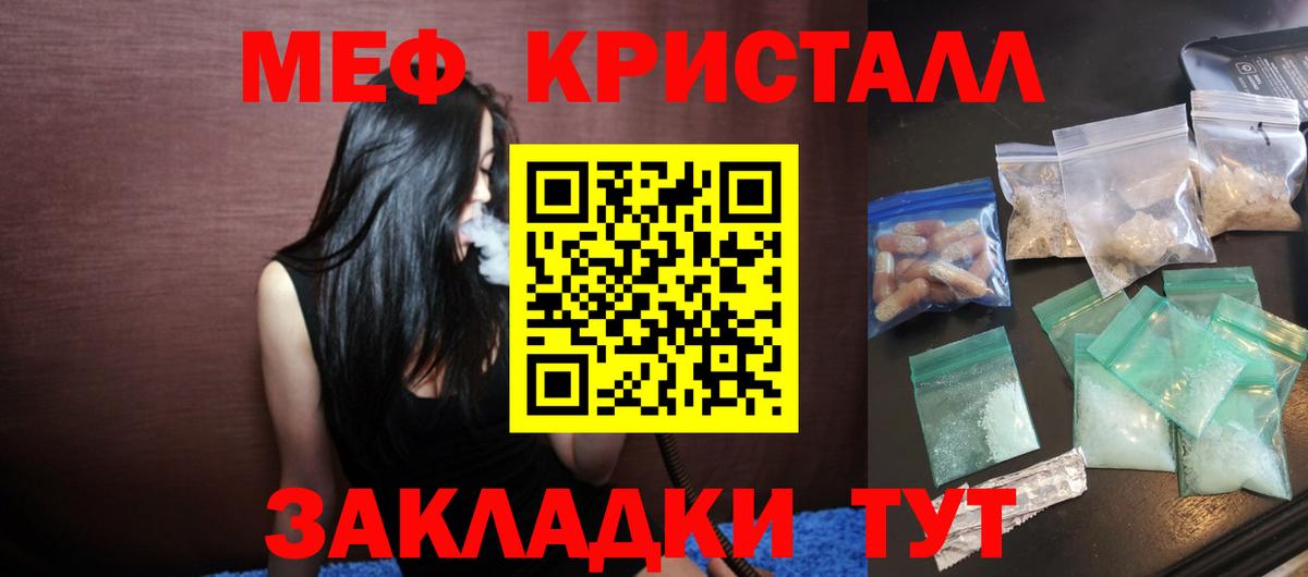 Ржев  Меф мука  Вход с VPN  МЯУ-МЯУ  где можно купить   Мефедрон  Мефедрон кристаллы 