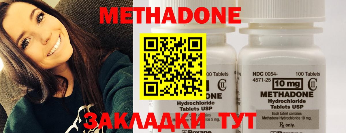Метадон methadone Ржев