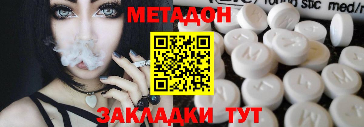 Метадон мёд  МЕТАДОН белоснежный  Вход с VPN  Ржев 