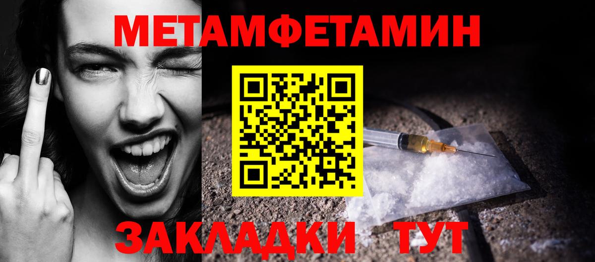 Первитин кристалл  Вход с VPN  Ржев  Первитин кристалл 