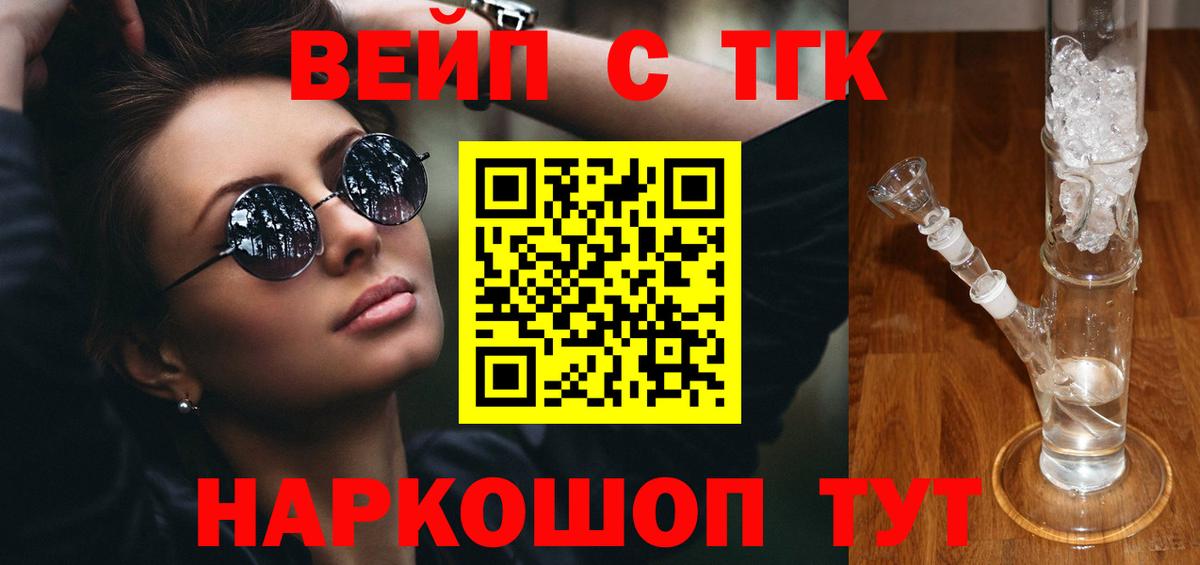 мега ТОР  Дистиллят ТГК THC oil  ТГК вейп  Вход с VPN  Ржев 